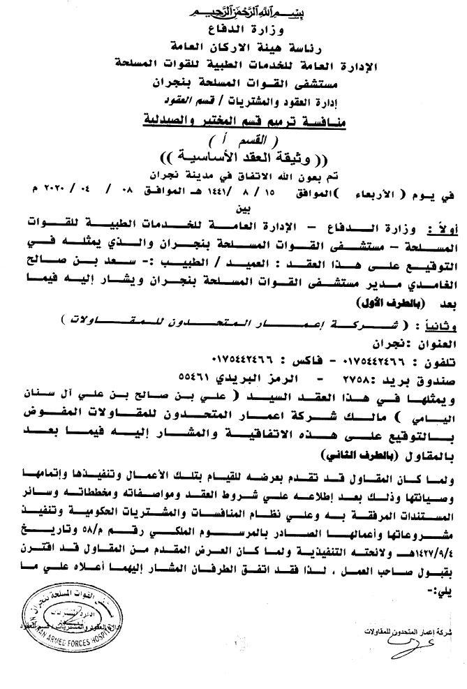 KYC certificate - 1-4