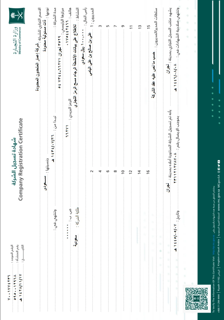 KYC certificate - 2-1
