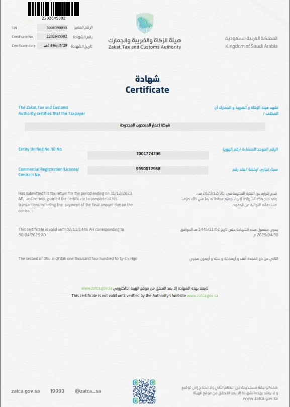 KYC certificate - 2-4